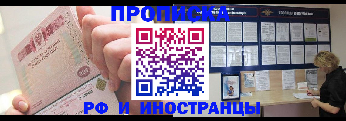 временная регистрация в Оленегорске