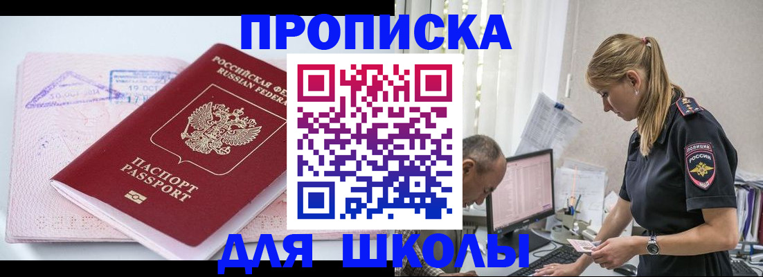 прописка от собственника в Оленегорске