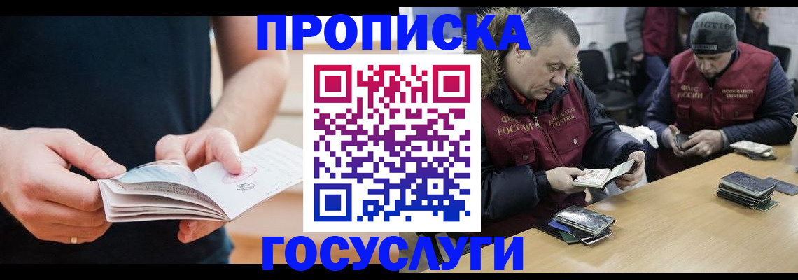 временная регистрация госуслуги в Оленегорске