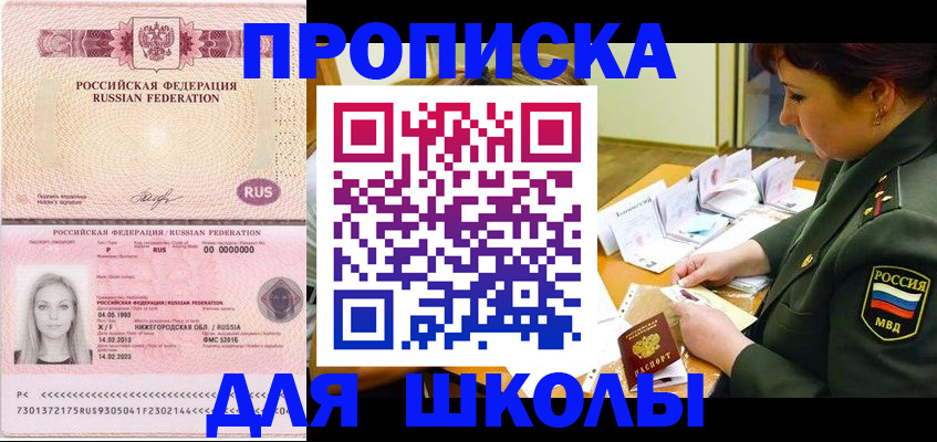 прописка 2025 в Оленегорске